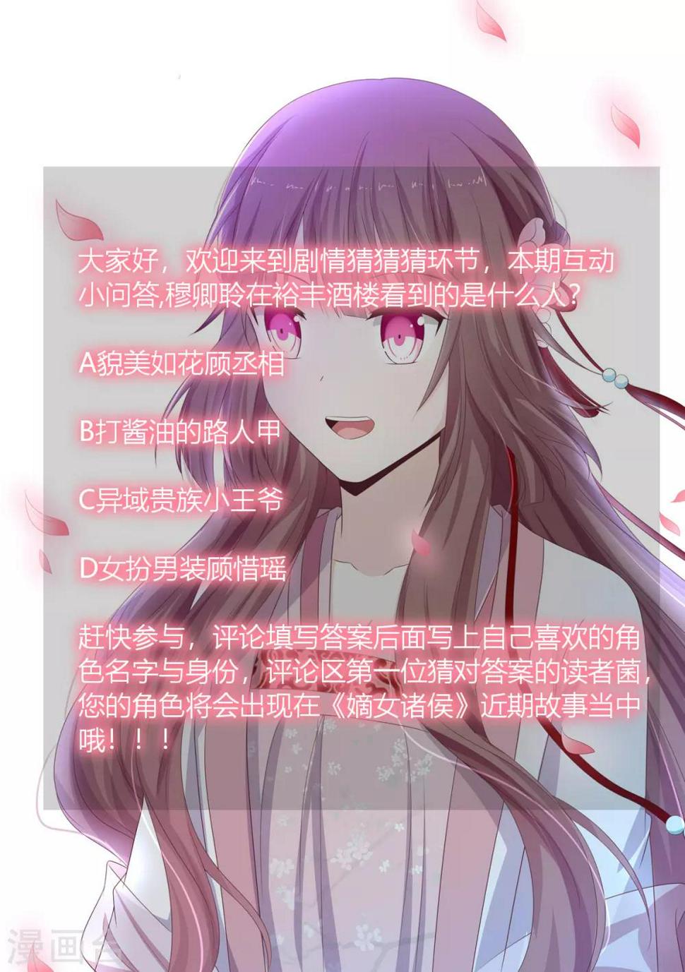 第2季30话 秘密王牌34