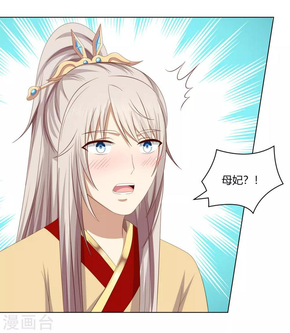 第2季13话 觐见皇上15