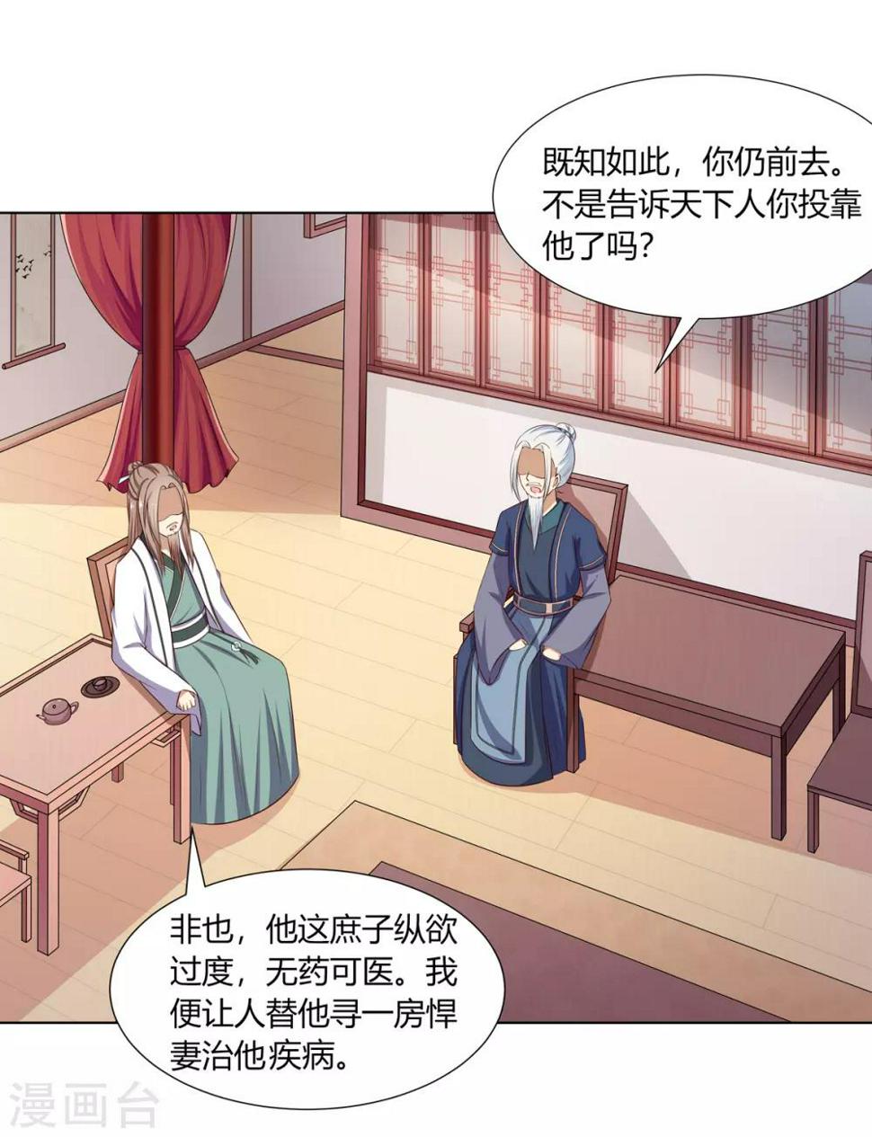 第7话 前世悲剧欲重演26