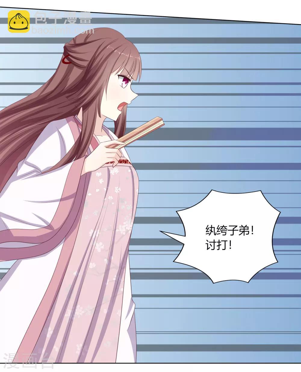 第17话 暴揍王爷被训斥2