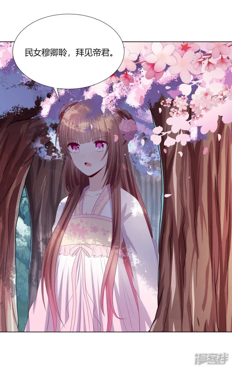第2季85话 琉球女帝32