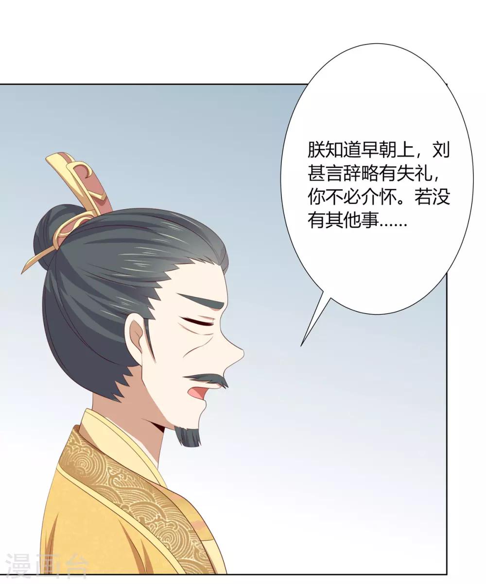 第2季66话 圣前对峙2