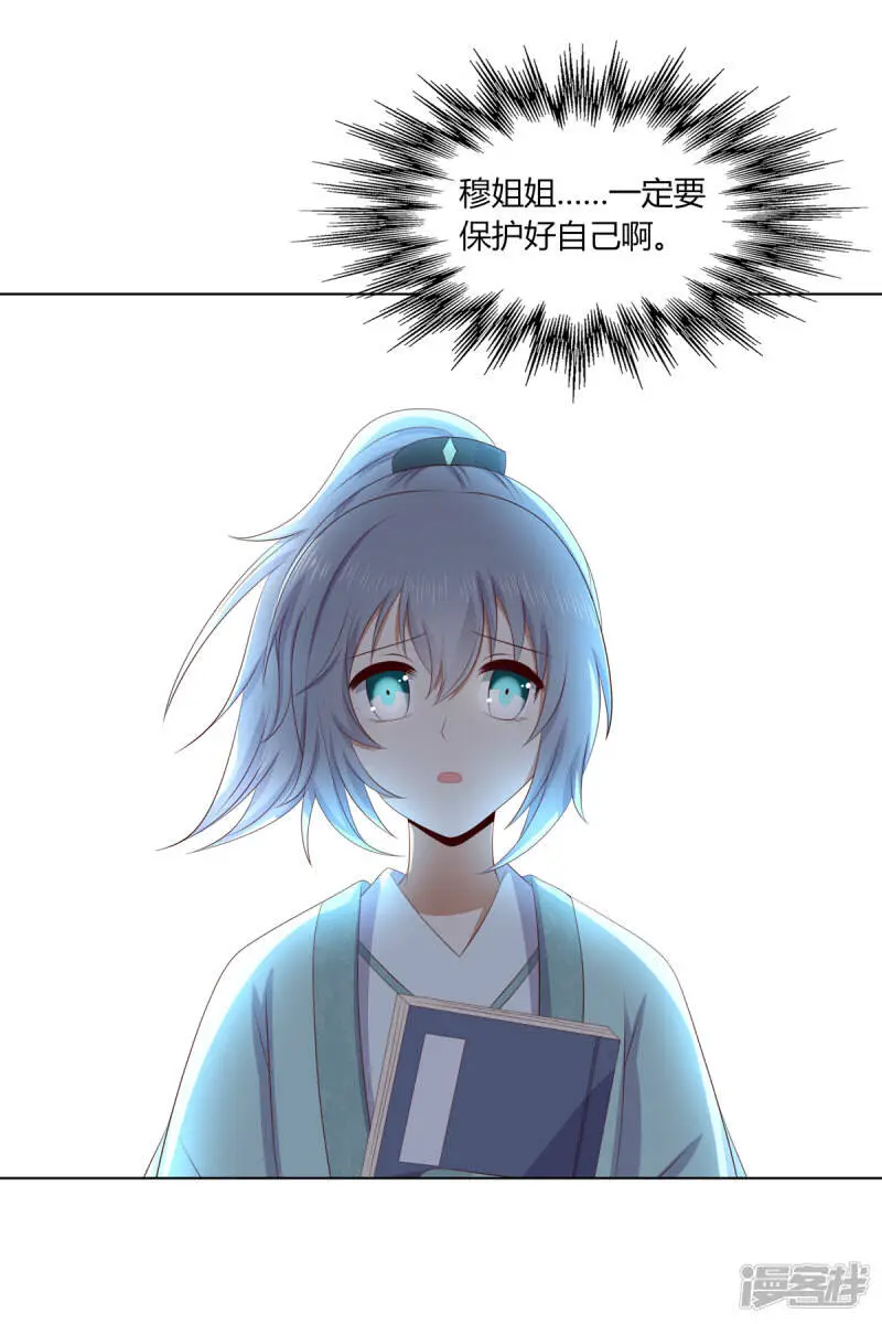 第2季81话 重返熹吴18