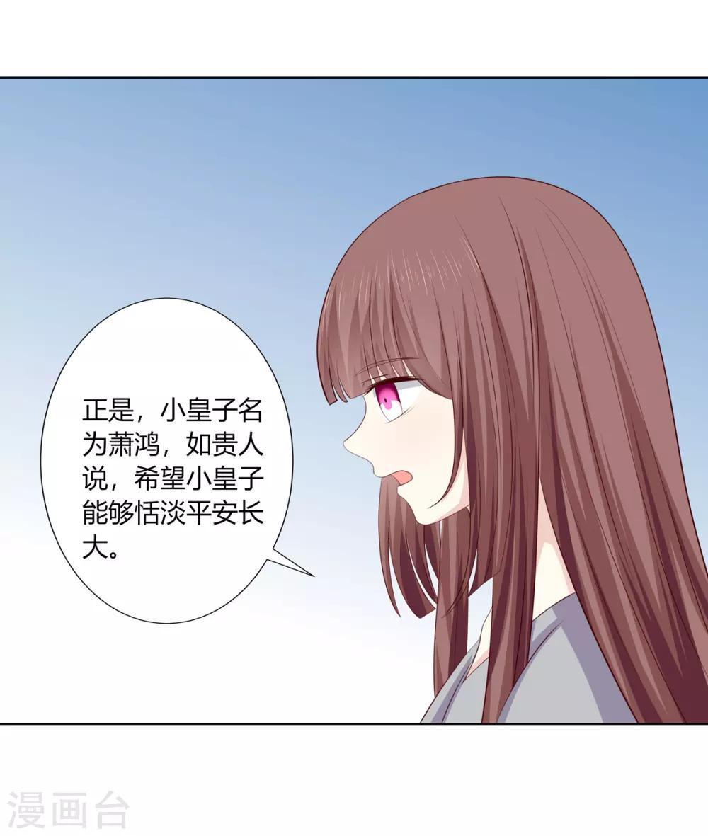 第2季62话 贤妃牵线6
