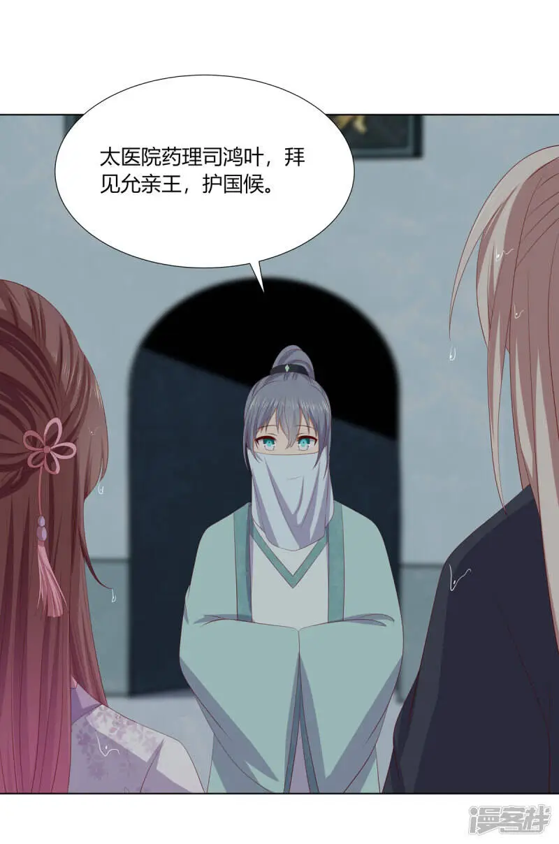 第2季80话 机缘巧合5