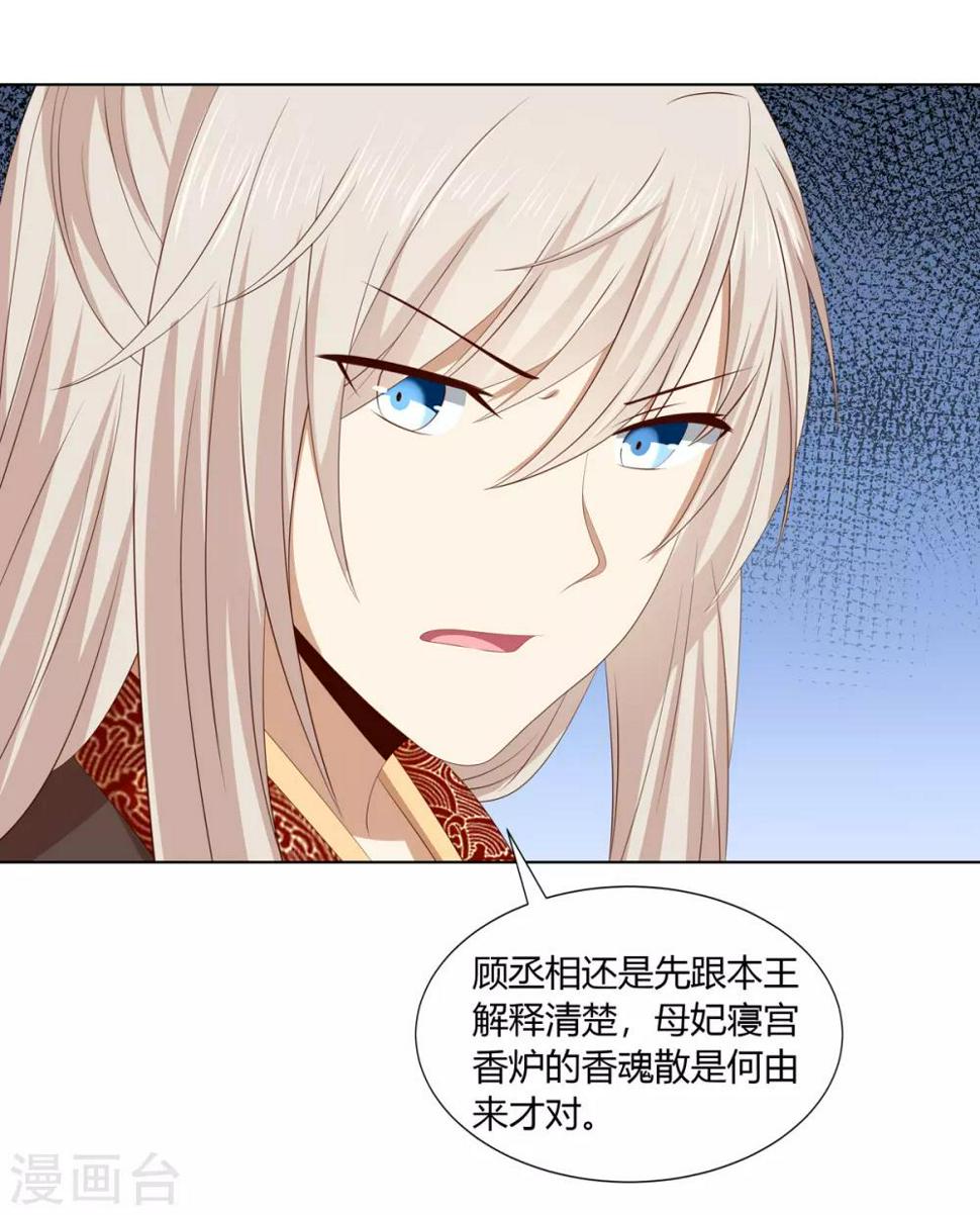第2季38话 阴云散去25