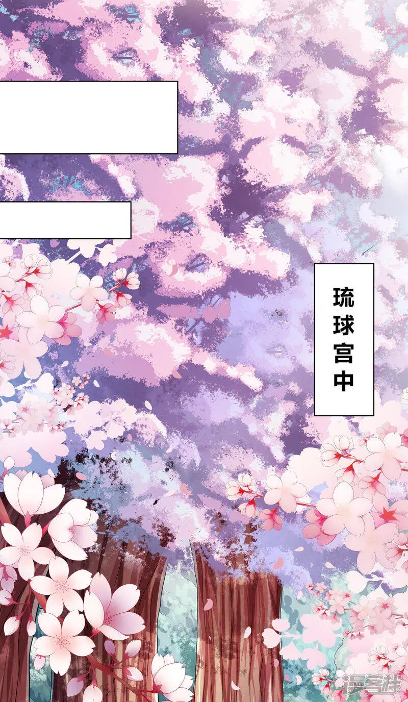 第2季85话 琉球女帝28