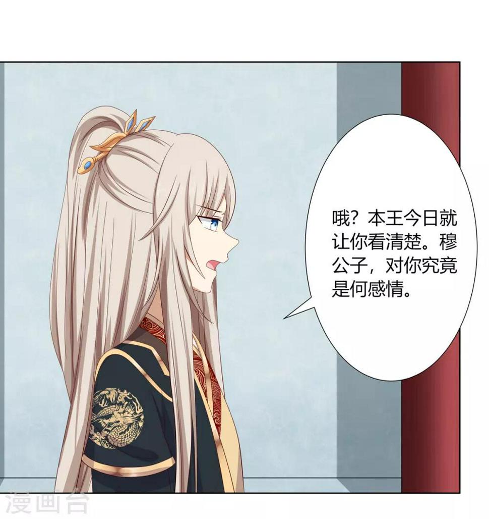 第2季19话 飞蛾扑火2