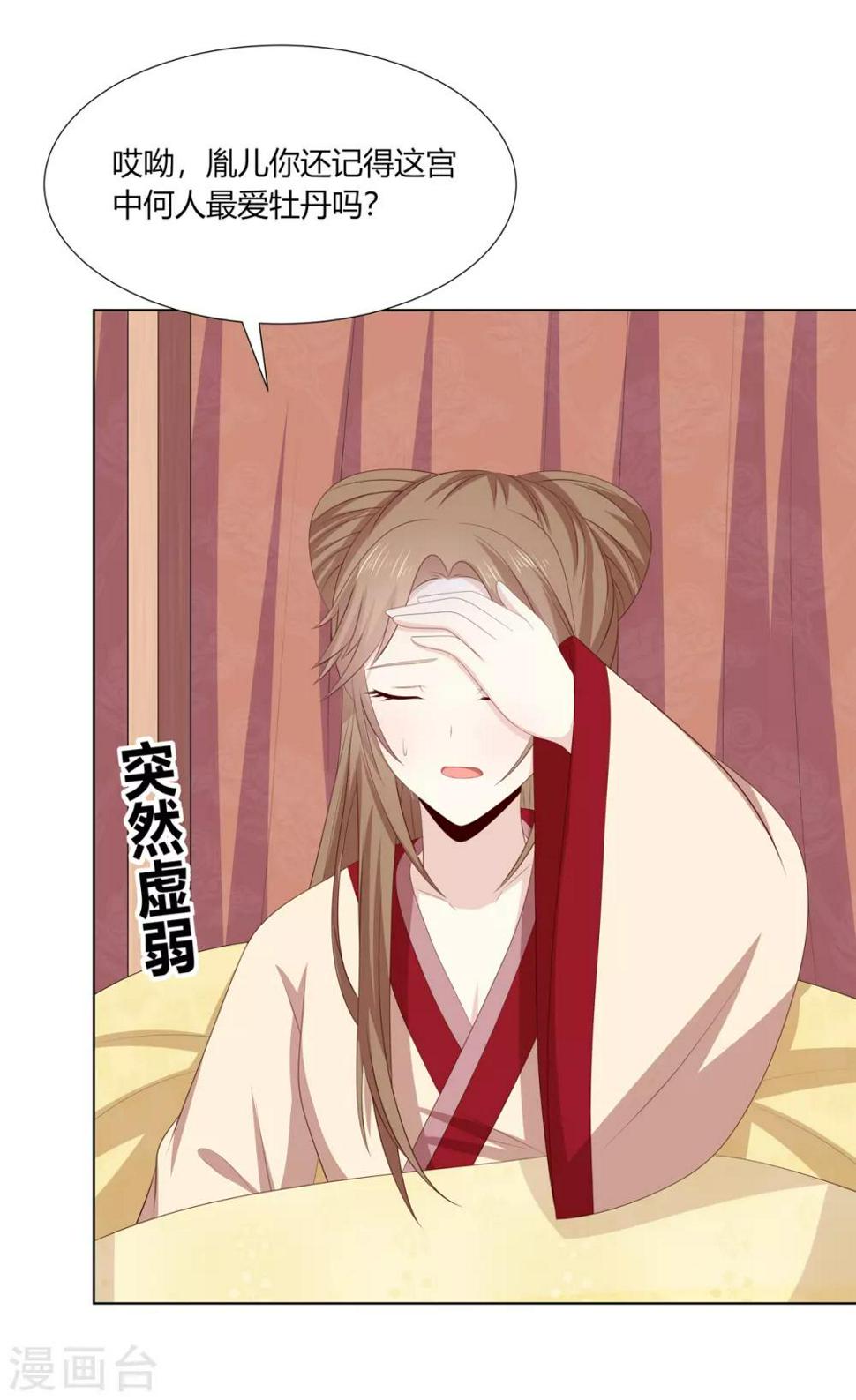 第2季56话 返回熹吴24