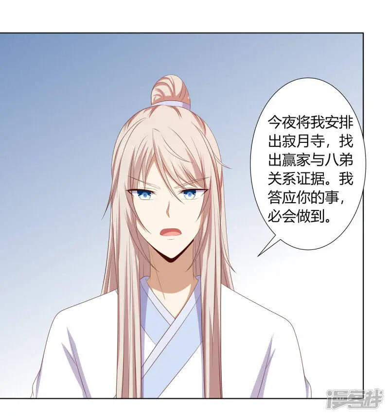 第2季91话 命悬一线16