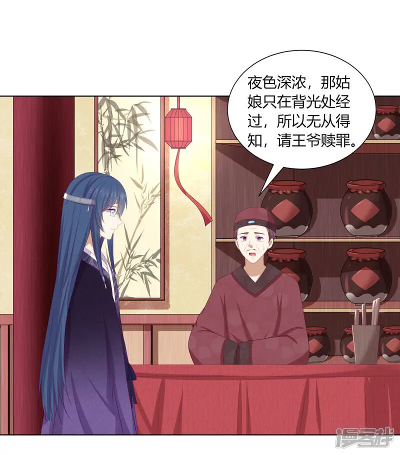 第2季83话 身中剧毒18