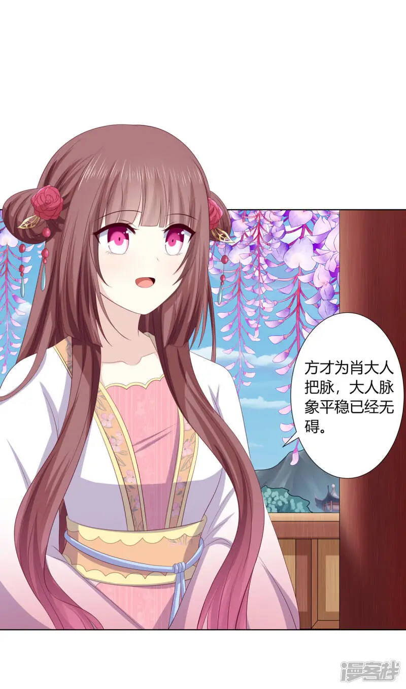 第2季96话 婚宴阴谋19