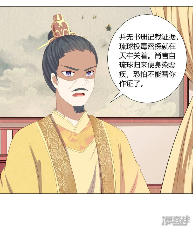 第2季82话 分道扬镳11