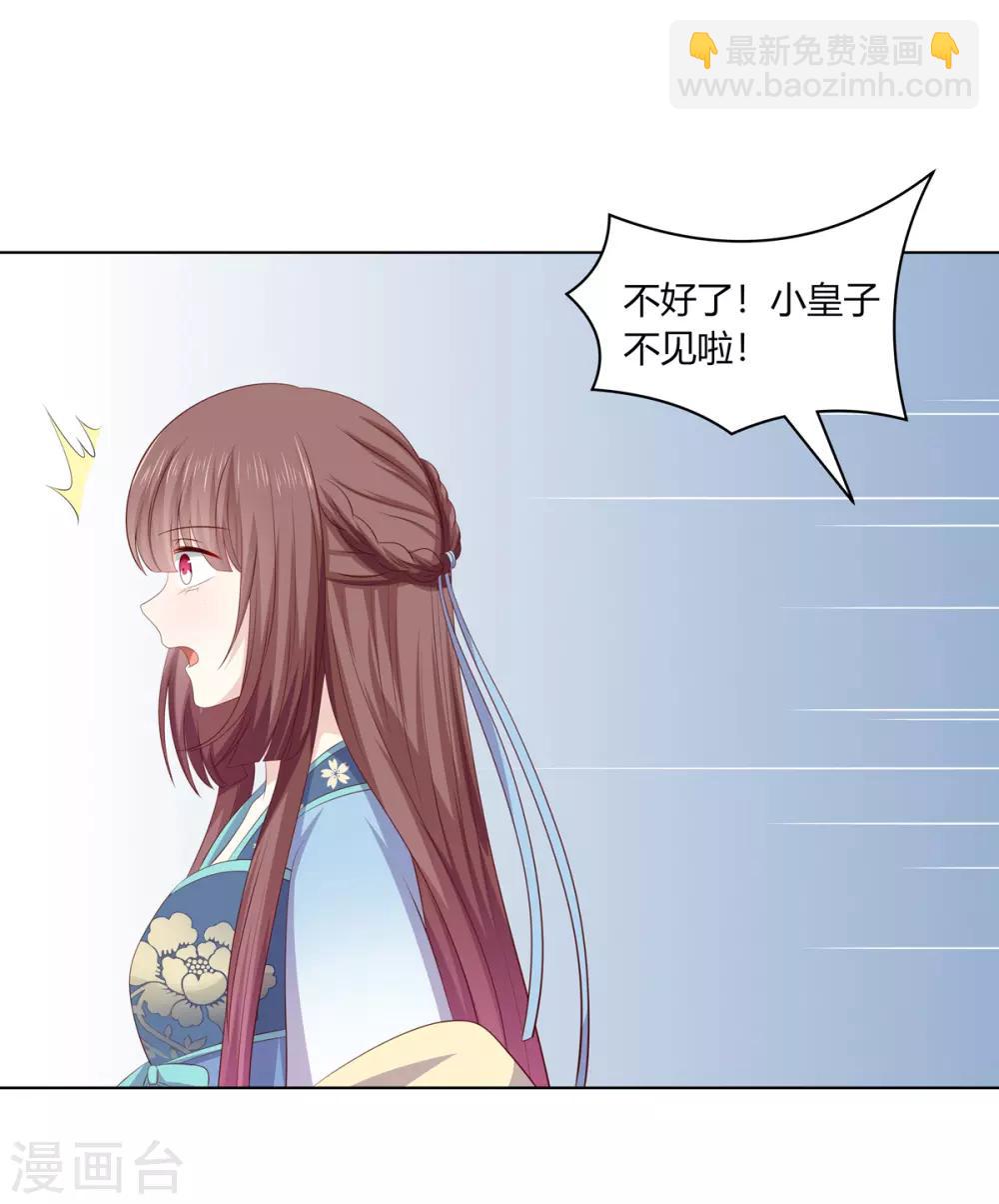 第2季63话 萧鸿被劫4