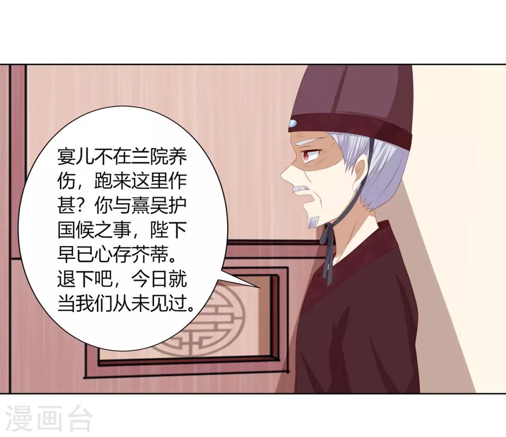 第2季77话 孤注一掷23