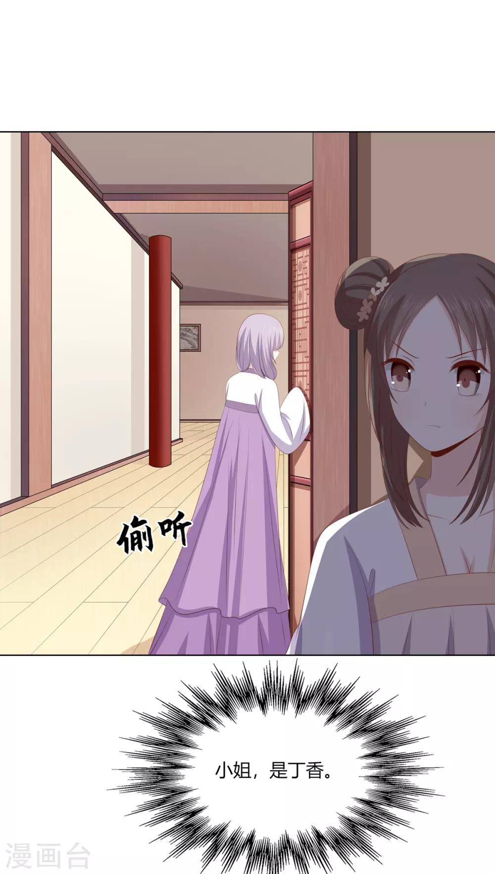 第2季64话 江南平乱8