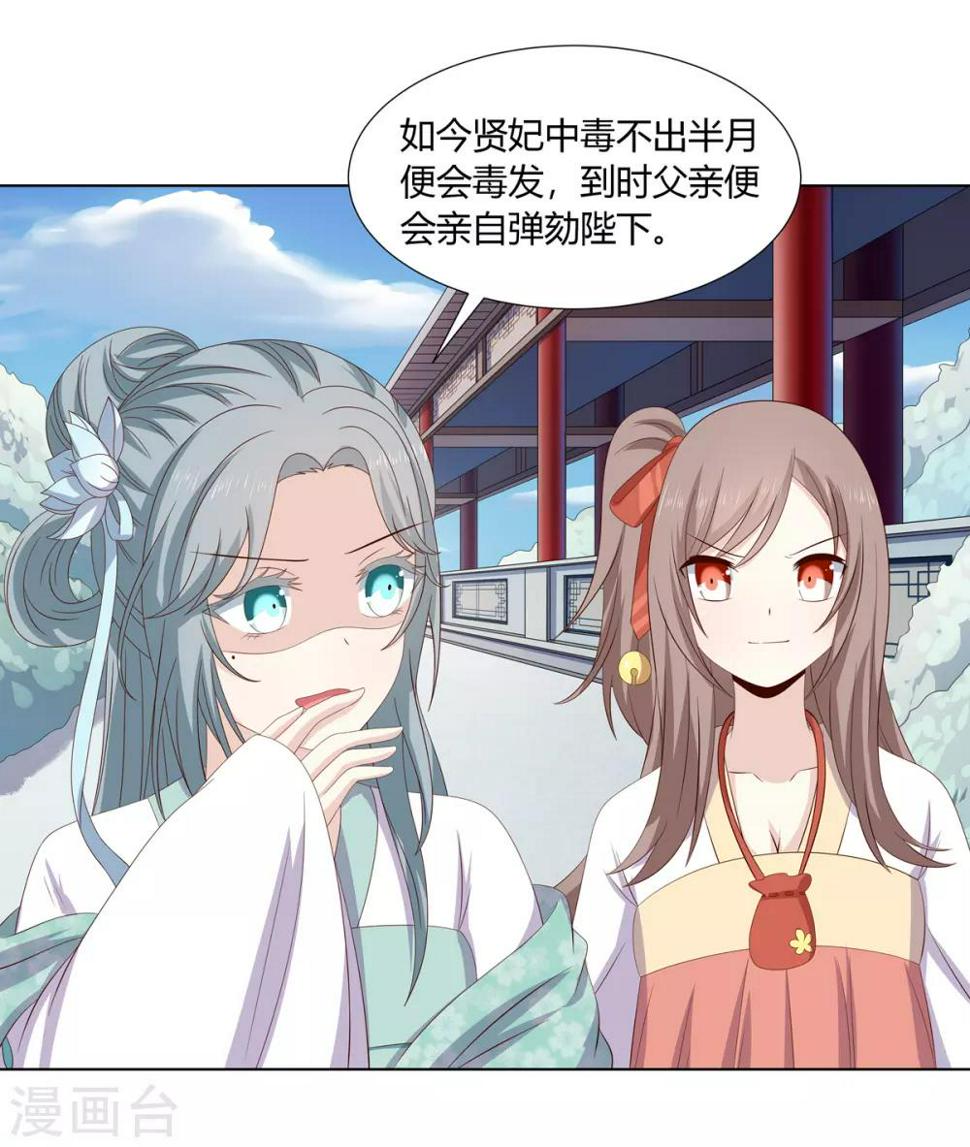 第2季30话 秘密王牌19