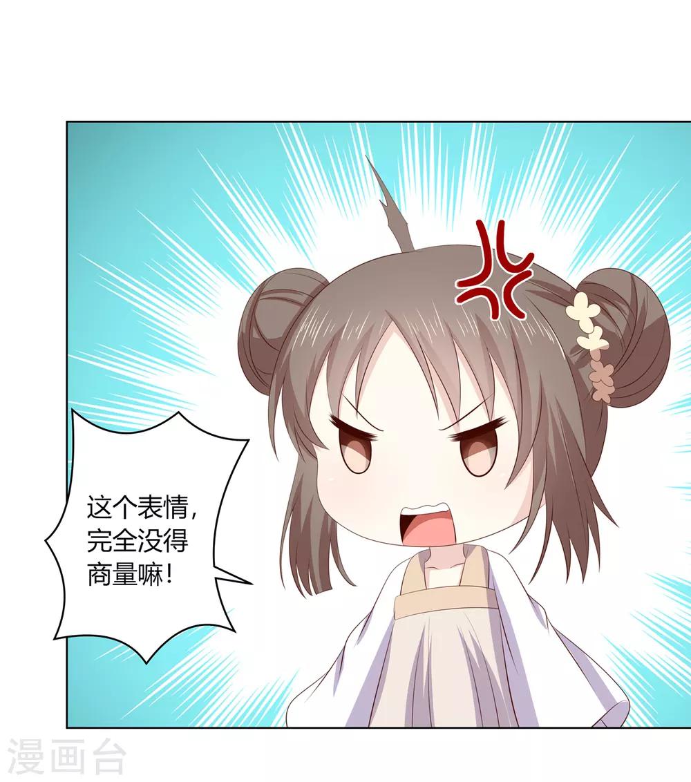 第2季70话 意外告白23