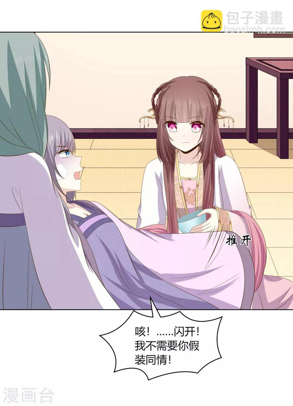 第2季11话 疫情危机34
