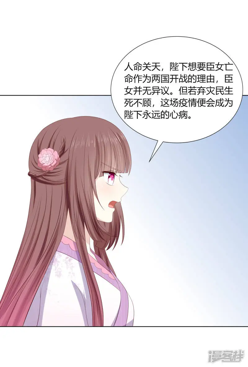 第2季82话 分道扬镳6