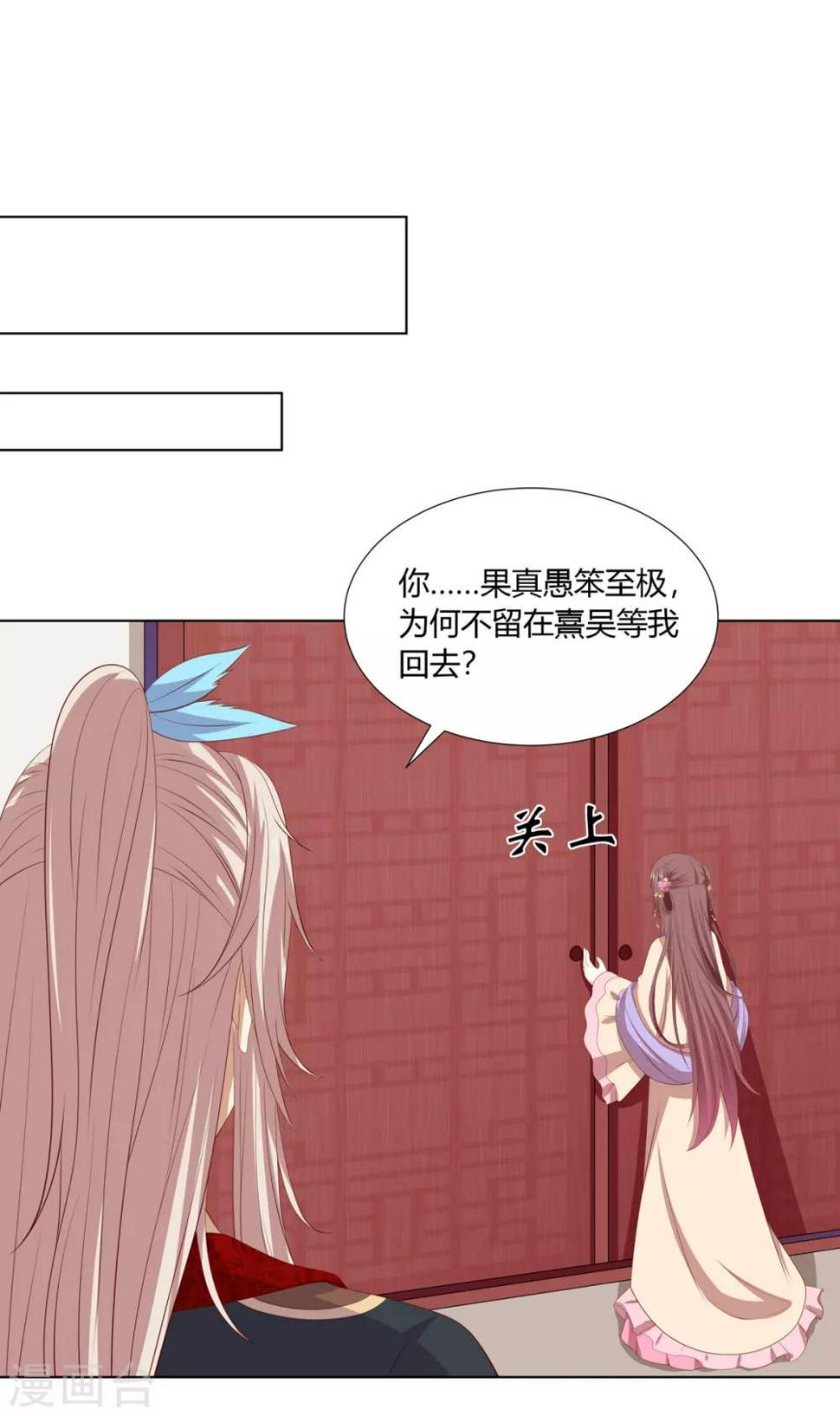第2季48话 柔然王后22