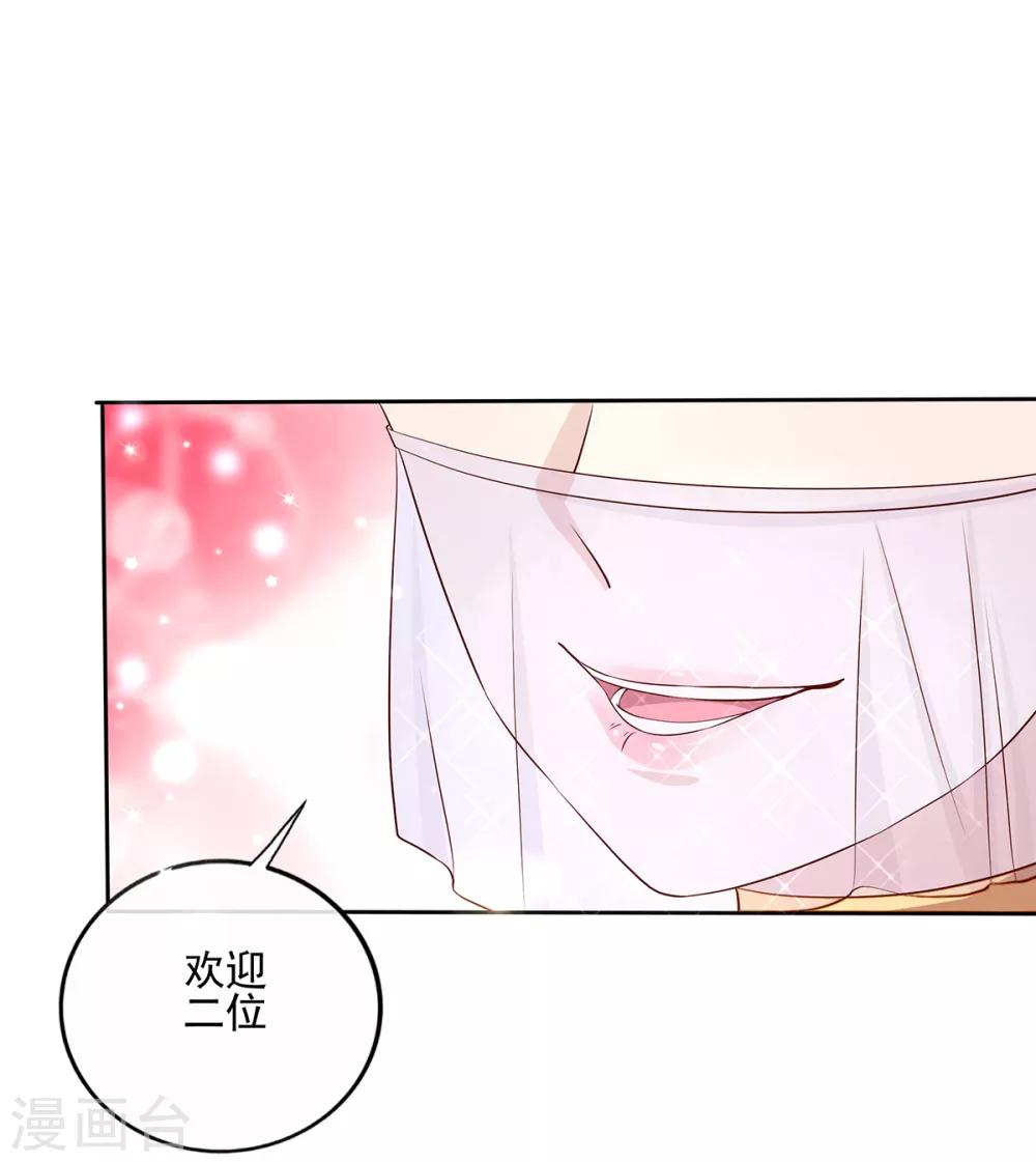 第2季41话 西域美人3
