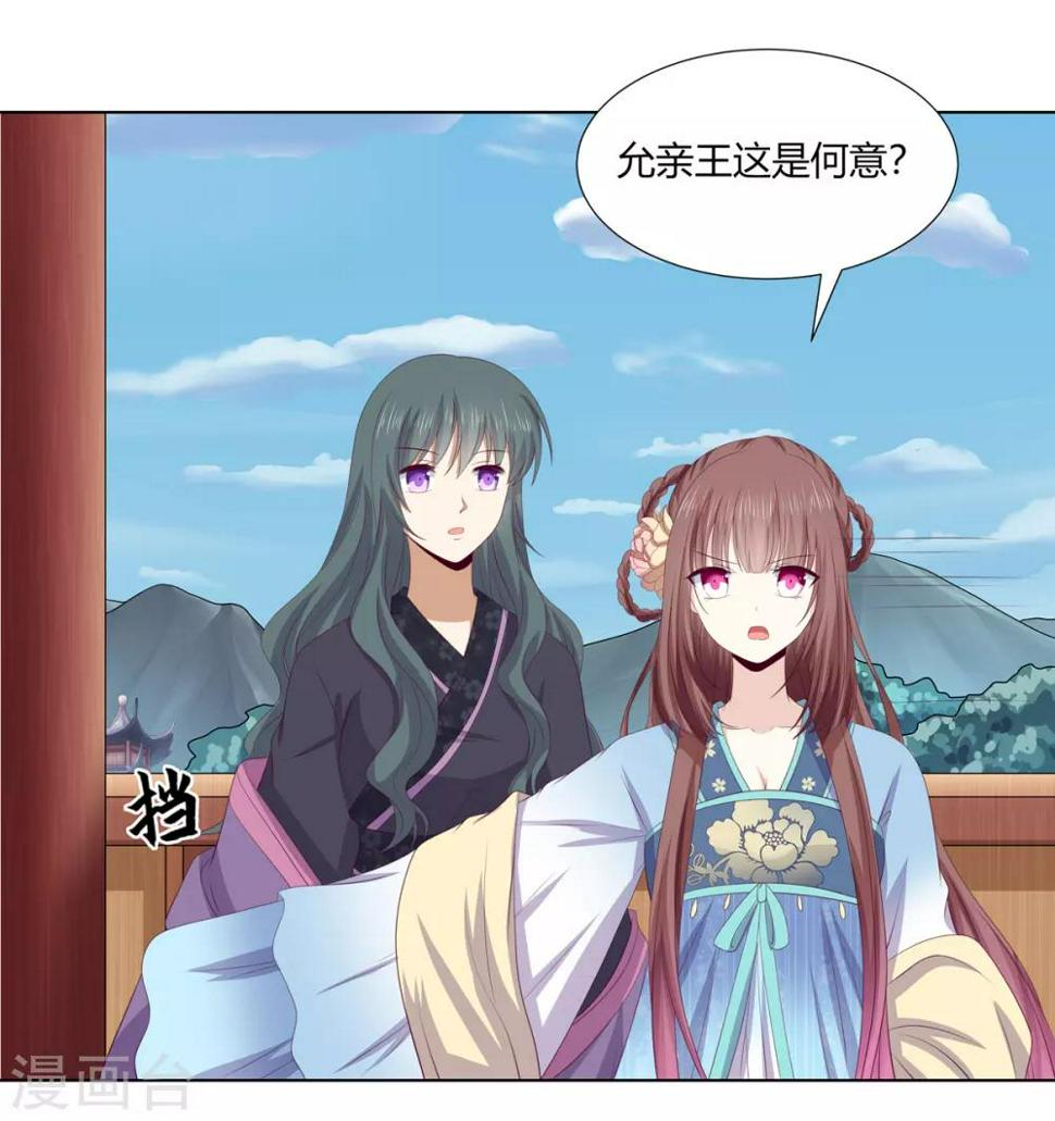 第2季71话 琉球血参13