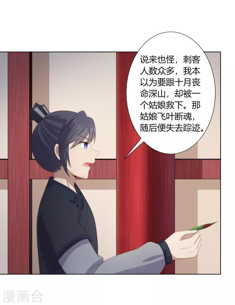 第2季68话 身份成谜7