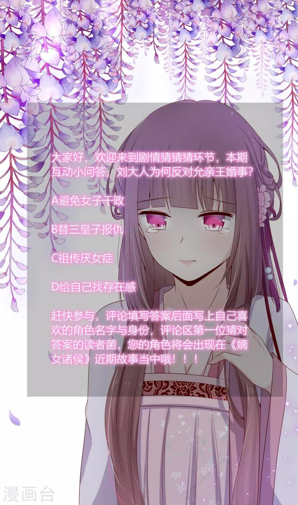 第2季64话 江南平乱33