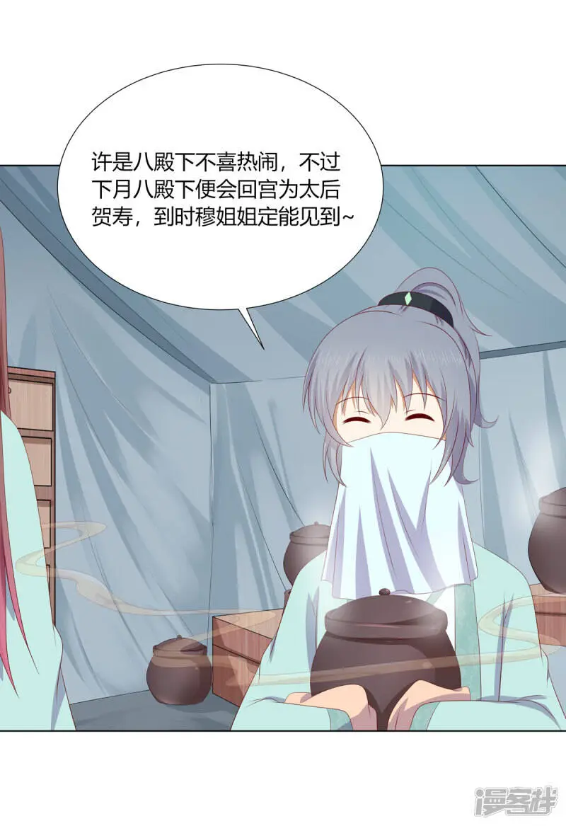 第2季81话 重返熹吴9