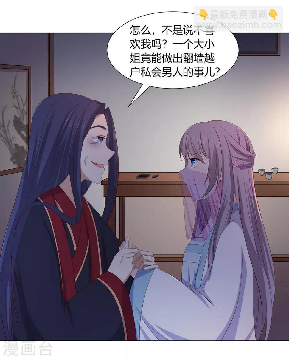 第2季6话 连根铲除29