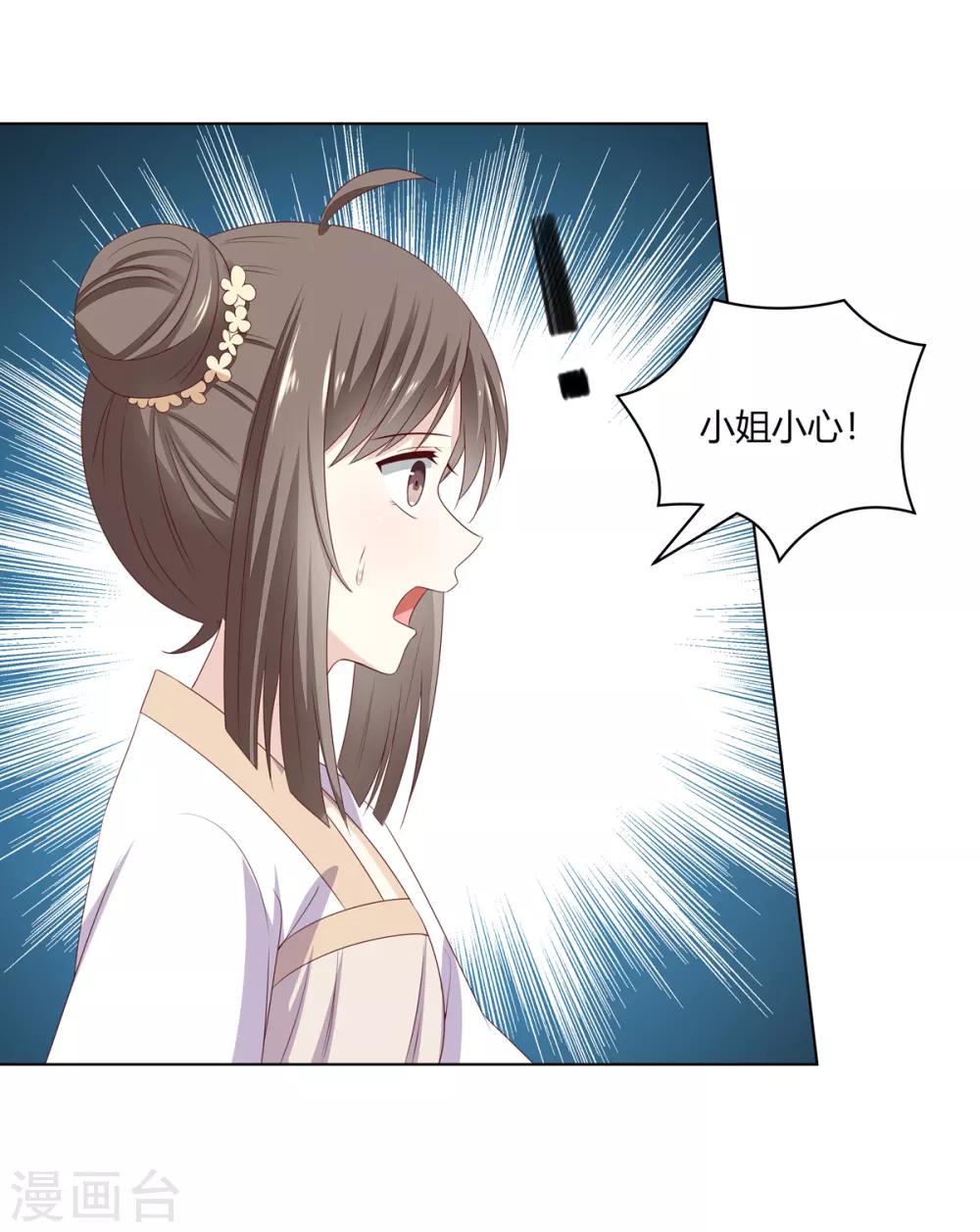 第21话 街市初遇陷危机33