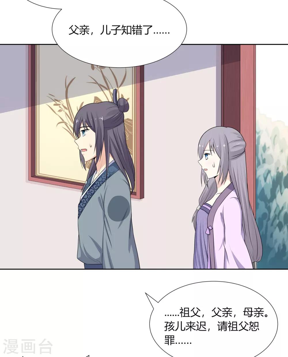 第3话 舍命试药救祖父24