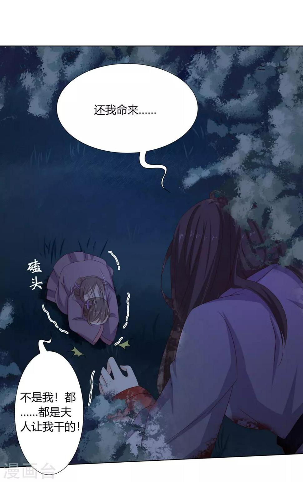 第2季1话 杀鸡儆猴9