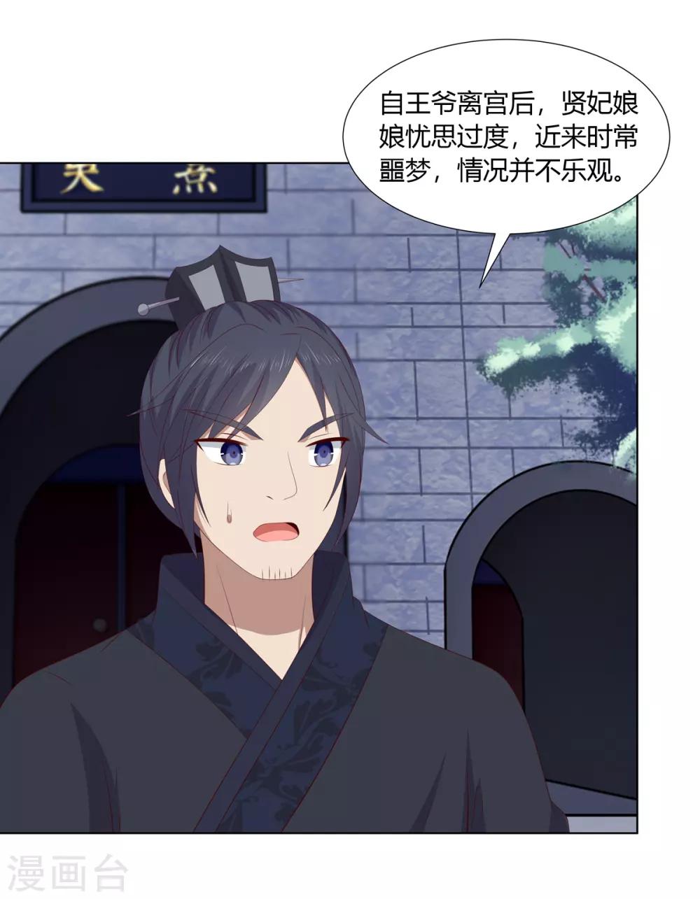 第2季55话 牡丹诡案15