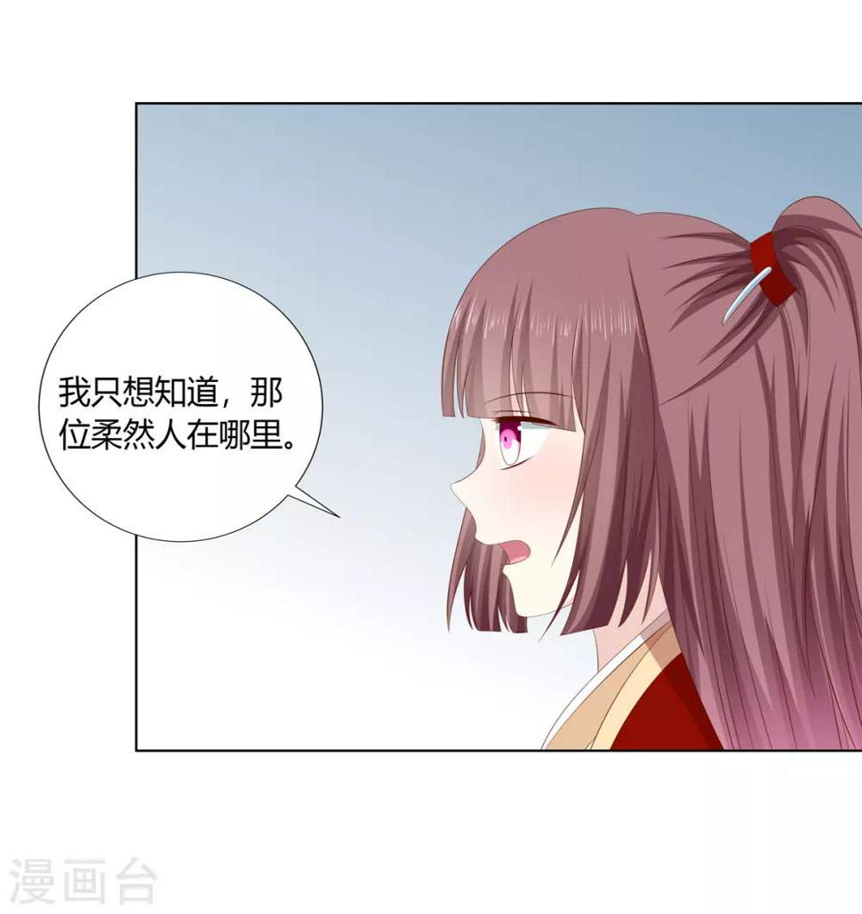 第2季32话 取回簪子16