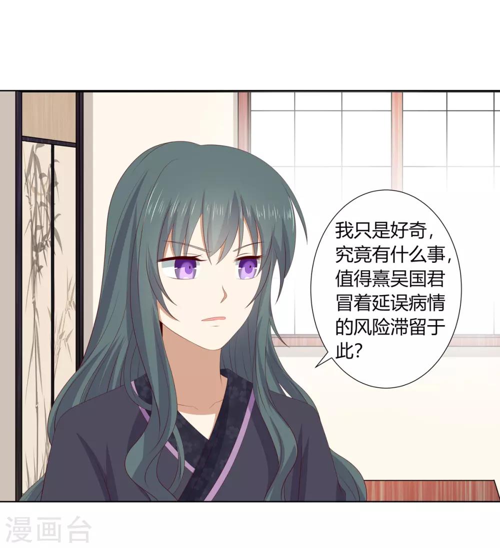 第2季76话 解毒疗伤20