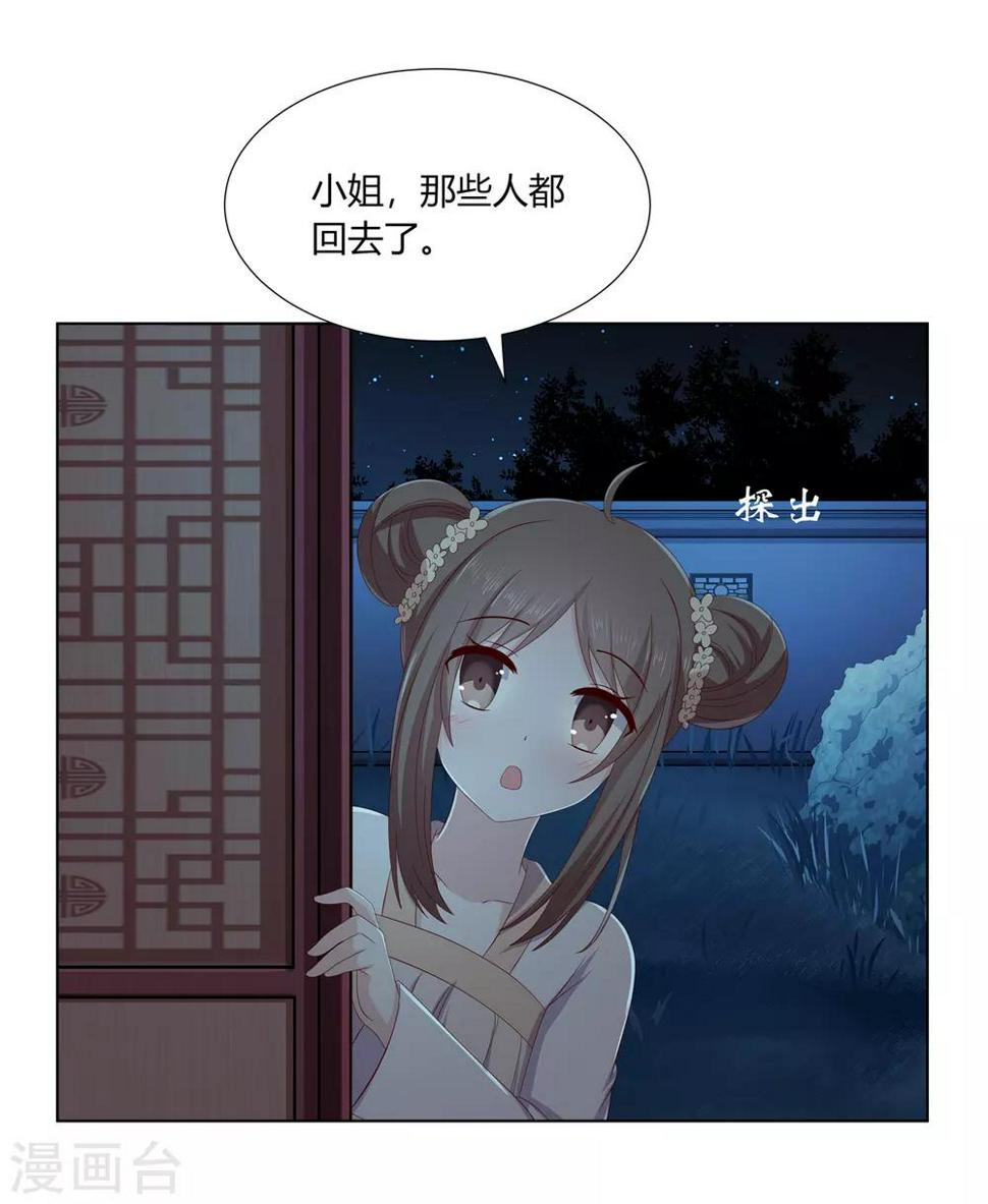 第2季3话 前夫方贵2