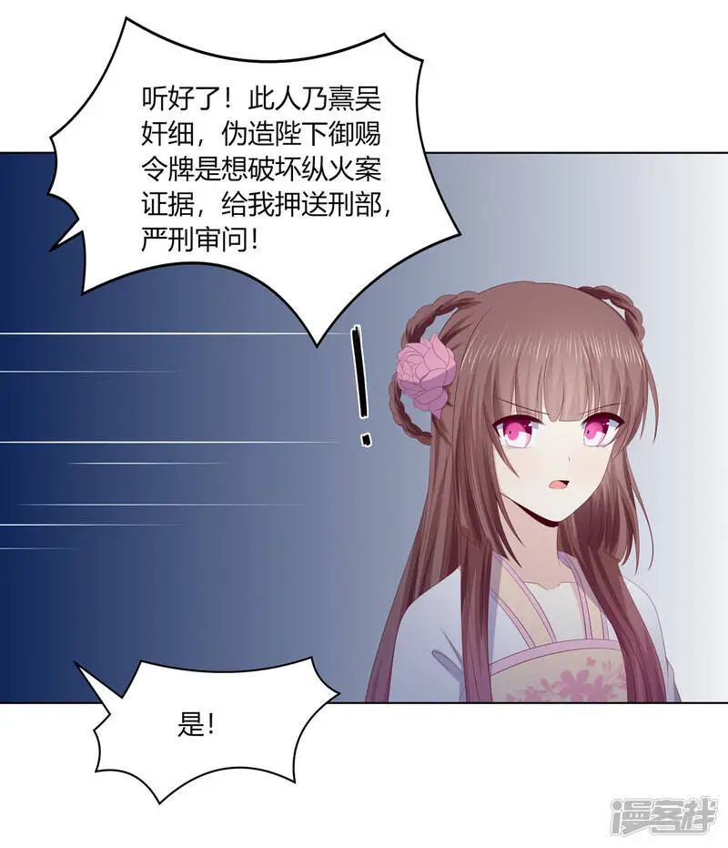 第2季86话 危险赌局20
