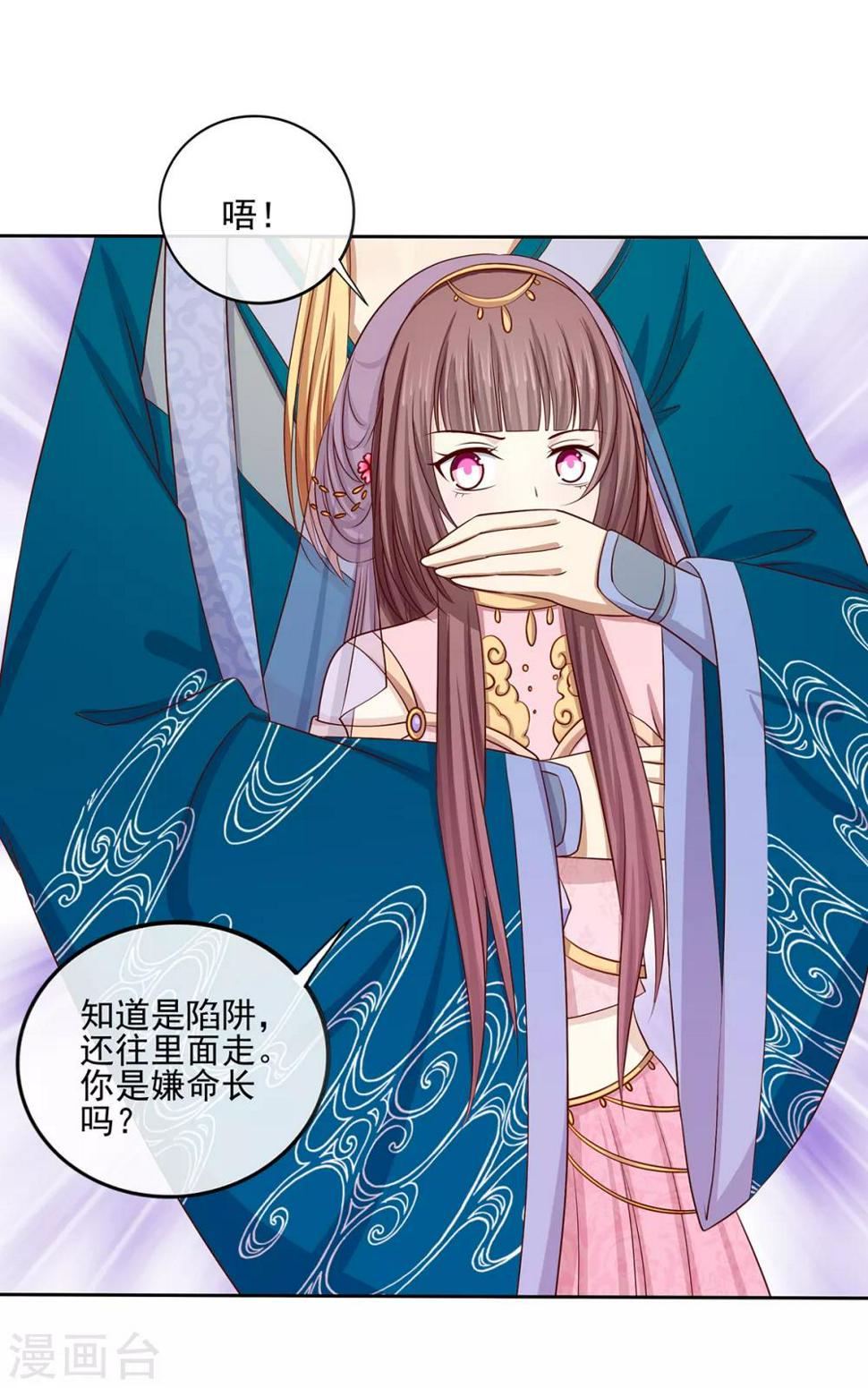 第2季41话 西域美人28