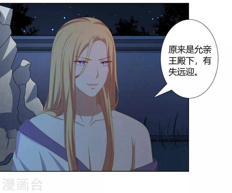 第2季33话 亲王遇刺11