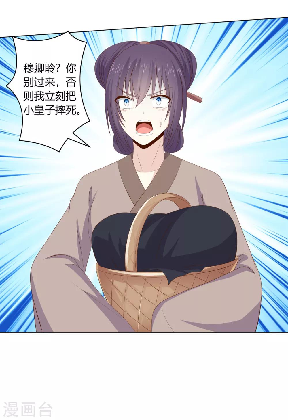 第2季63话 萧鸿被劫16