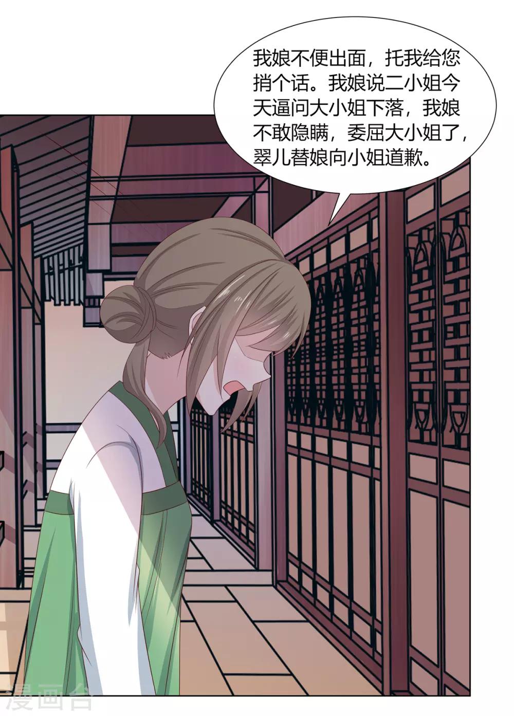 第14话 父母逼婚被打脸7