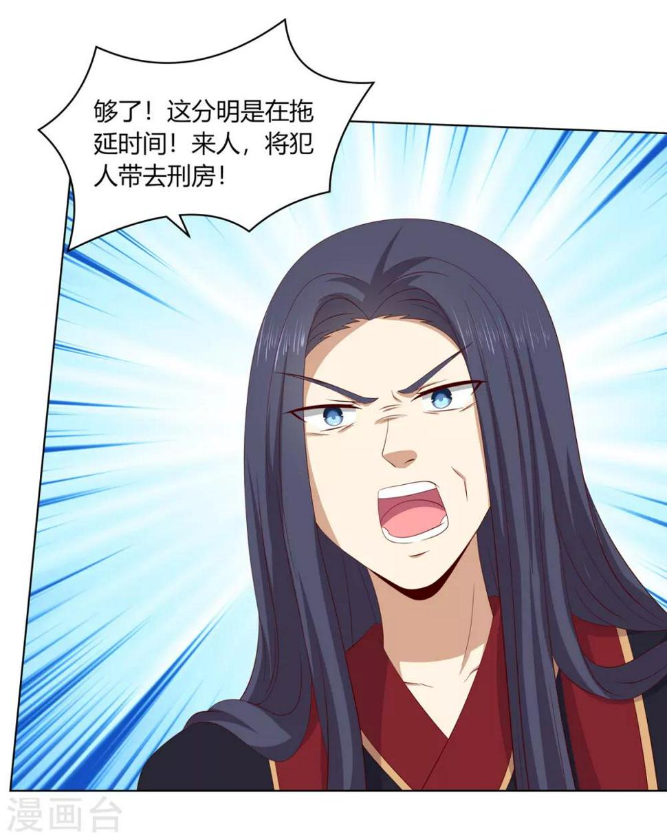 第2季10话 洗清冤屈14