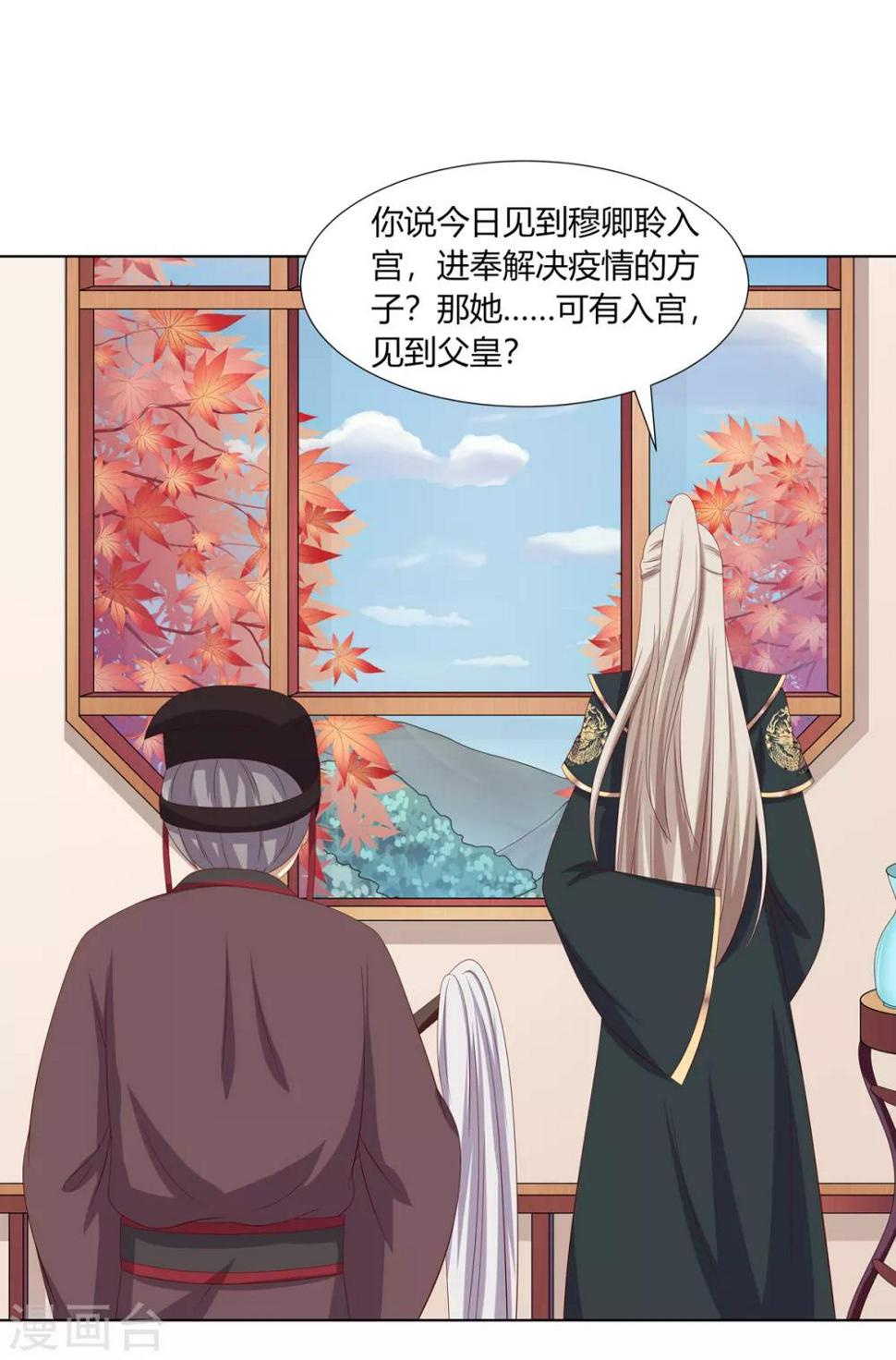 第2季12话 贤妃试探12
