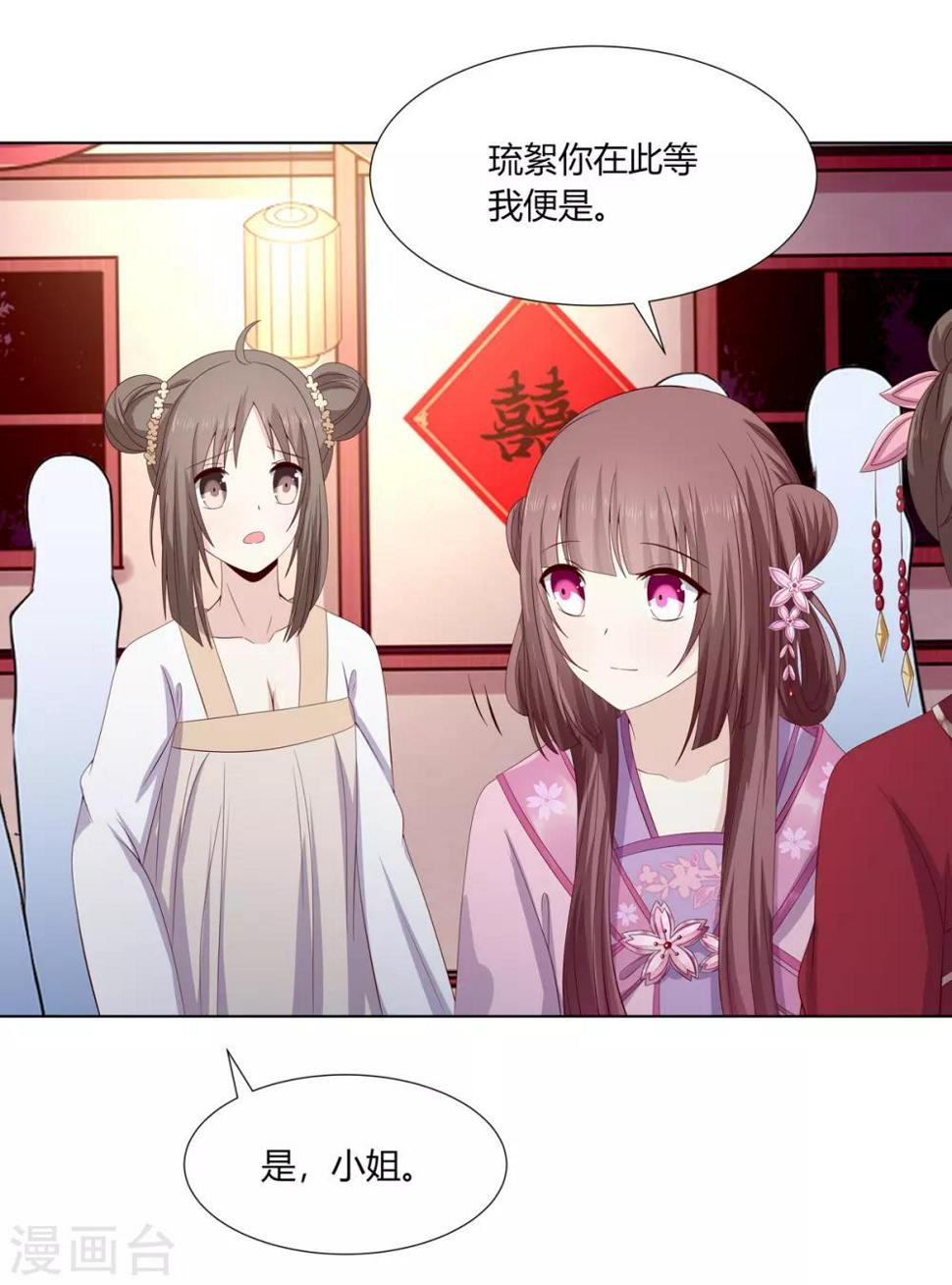 第2季8话 含烟身亡8