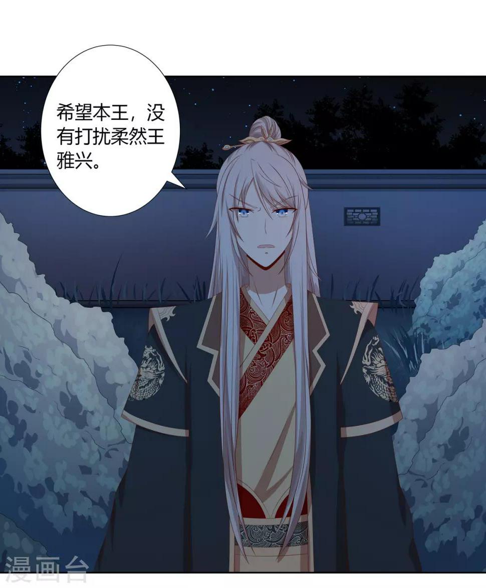 第2季33话 亲王遇刺8