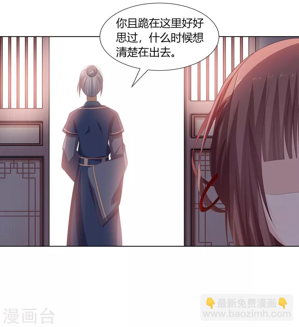 第17话 暴揍王爷被训斥30