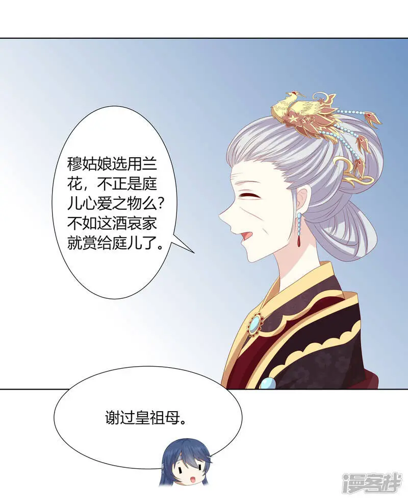 第2季85话 琉球女帝5