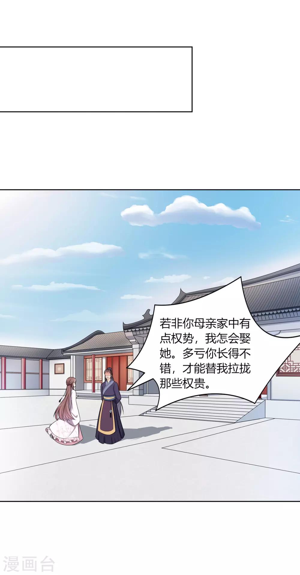 第1话 血溅青楼梦尽断19